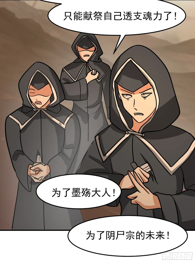 送你最后一程 第29页