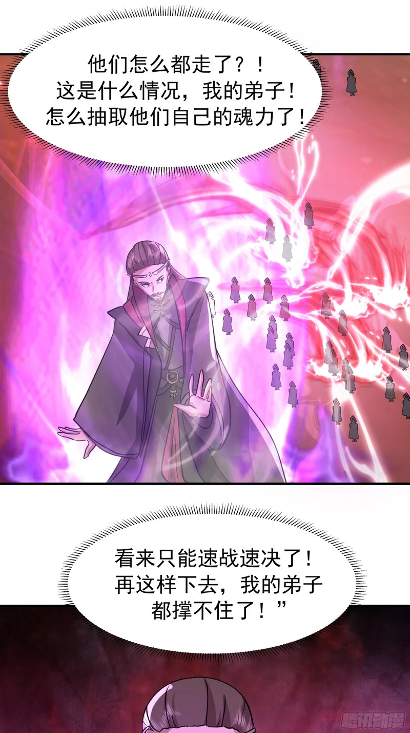 送你最后一程 第30页