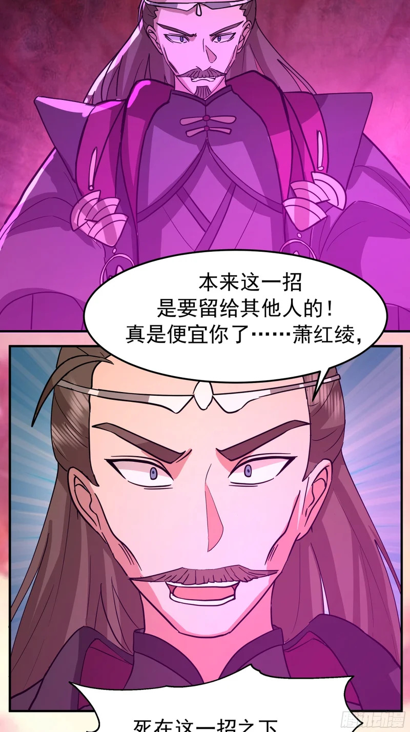 送你最后一程 第31页