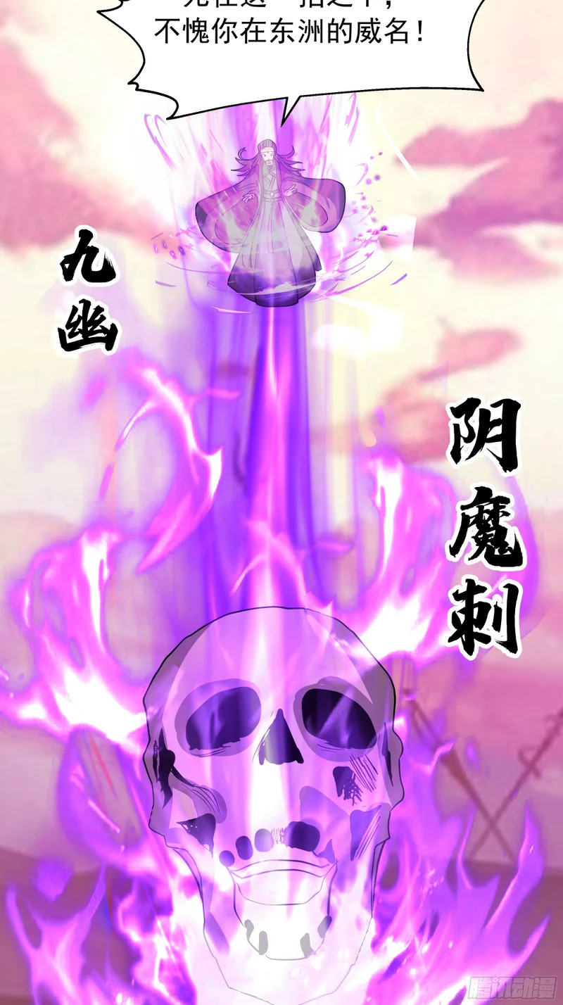 送你最后一程 第32页