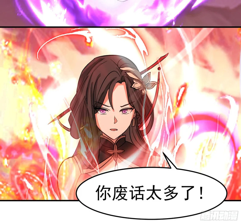 送你最后一程 第33页