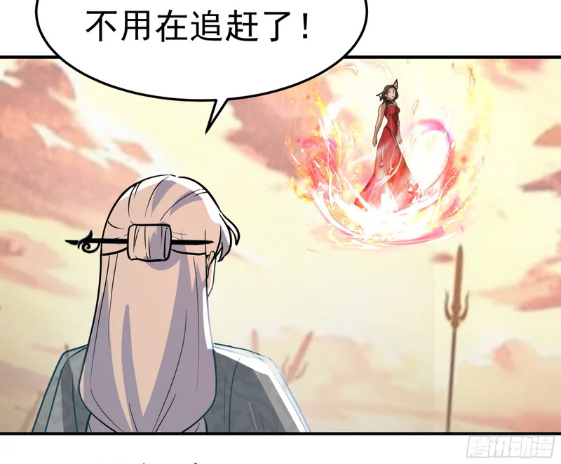 送你最后一程 第46页