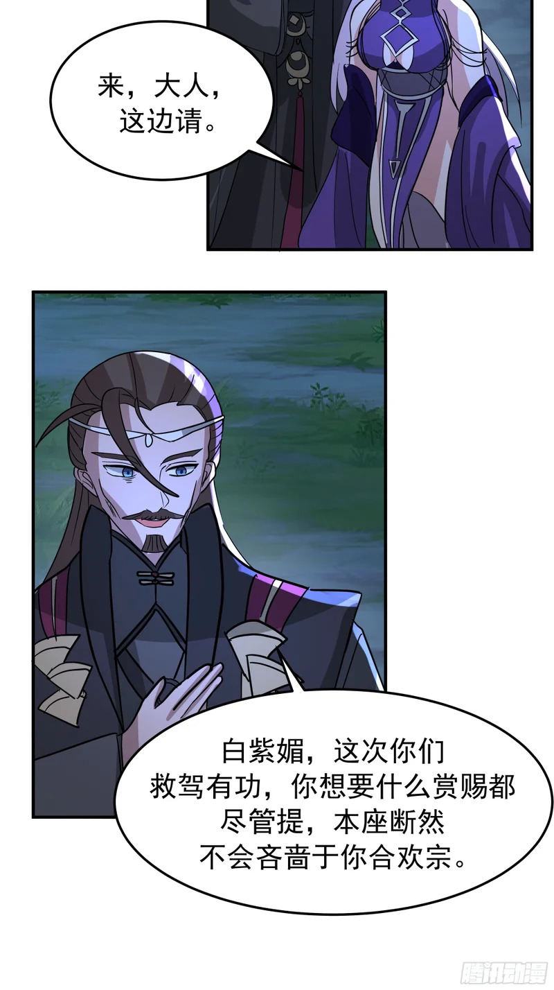 送你最后一程 第54页