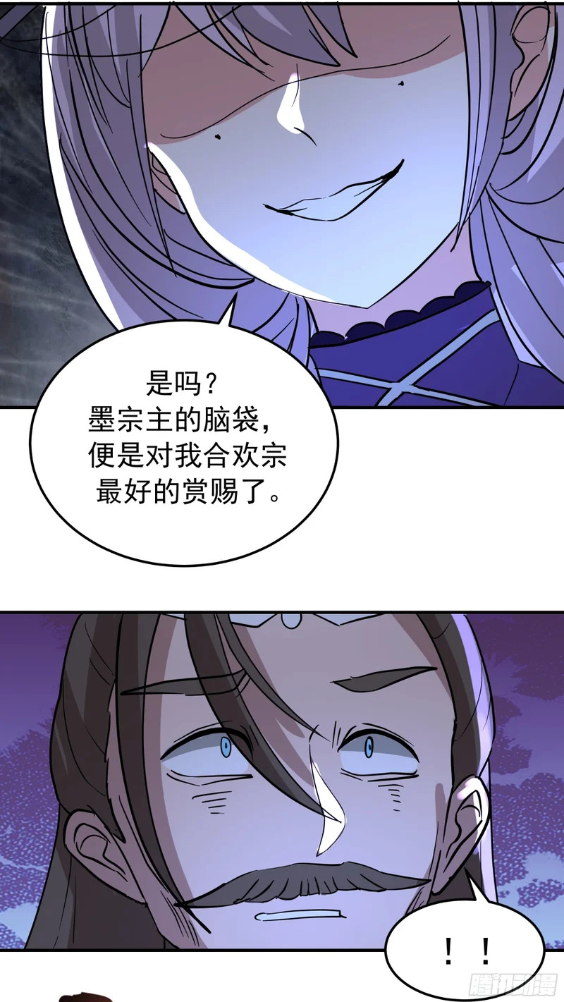 送你最后一程 第55页
