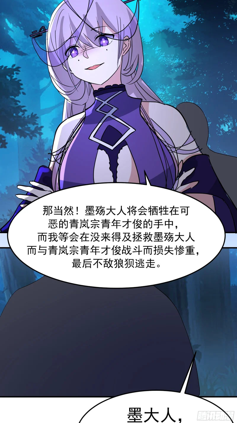 送你最后一程 第58页