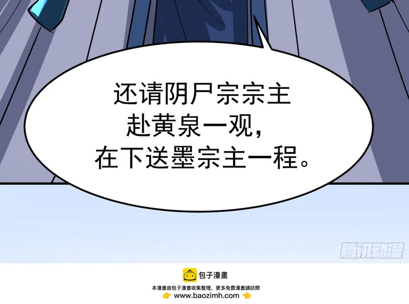 送你最后一程 第60页
