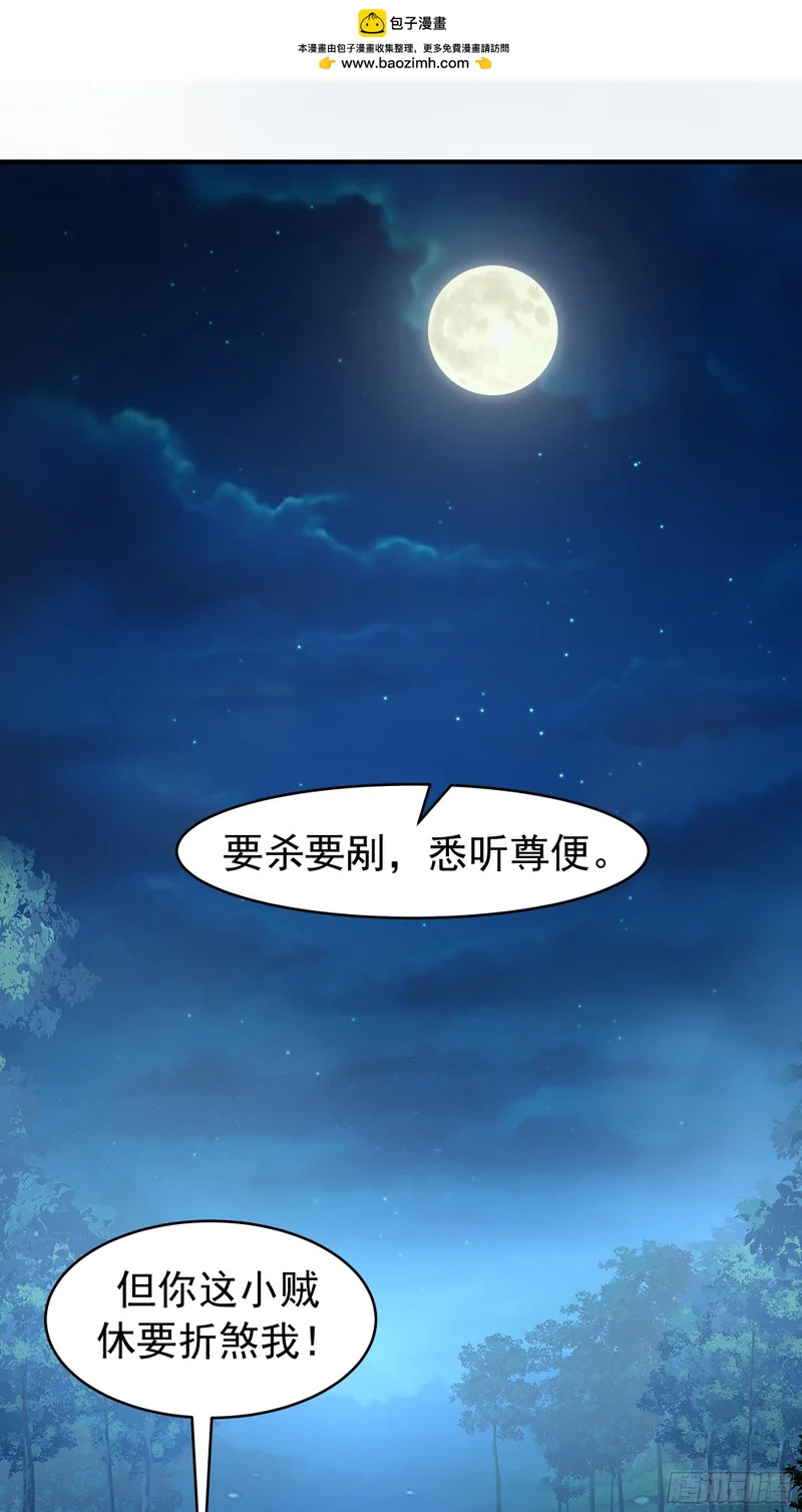 潜藏的阴谋 第2页