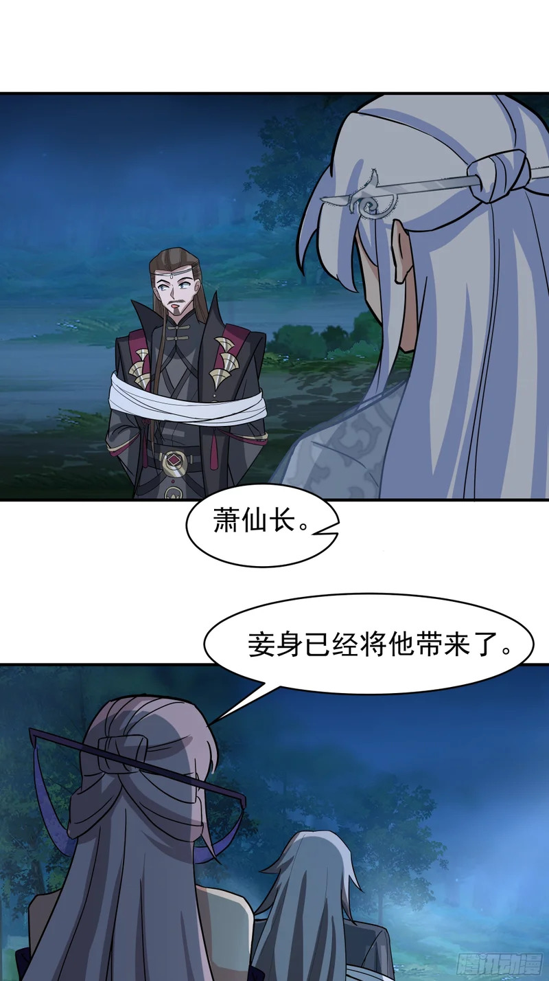 潜藏的阴谋 第5页