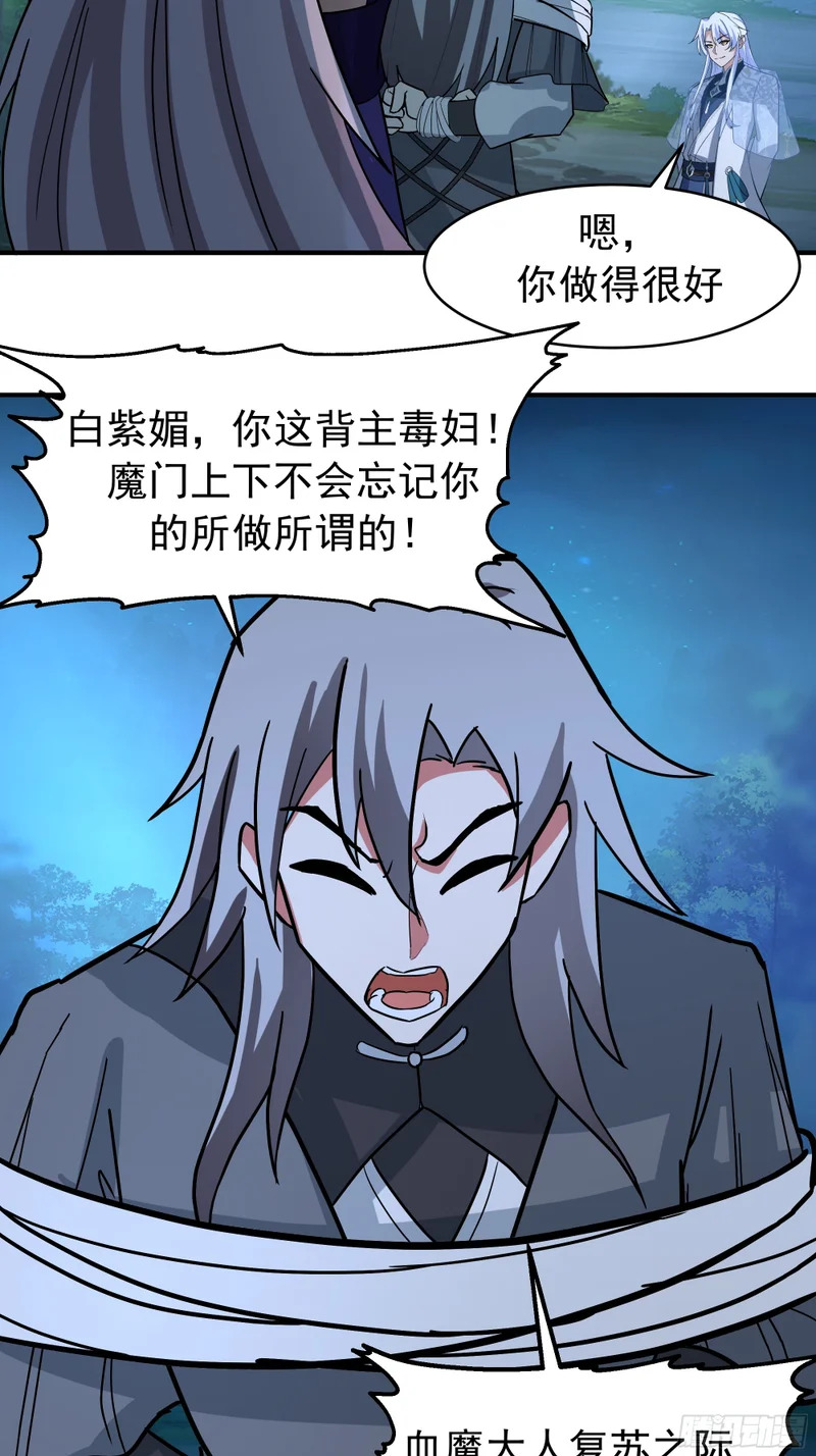 潜藏的阴谋 第6页