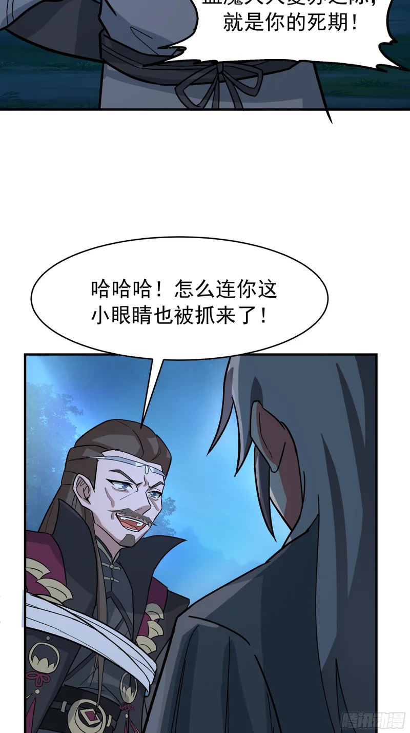 潜藏的阴谋 第7页