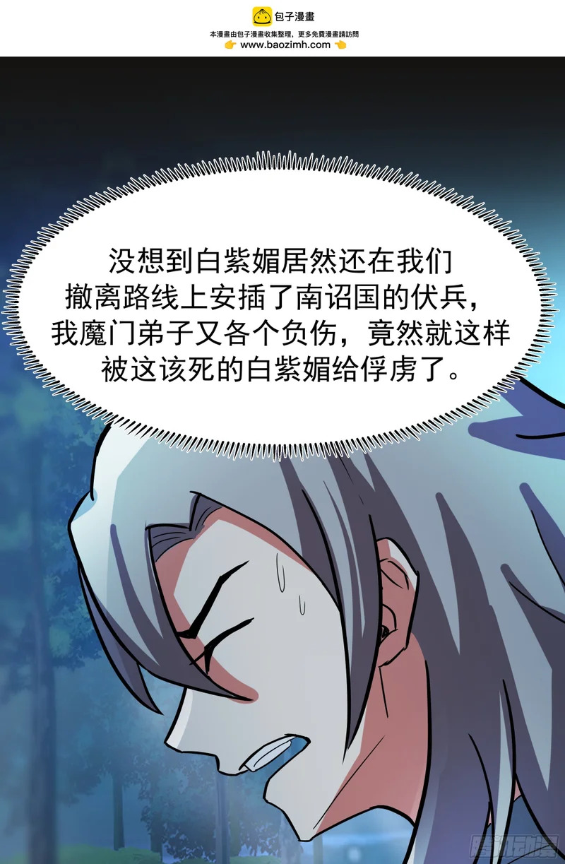 潜藏的阴谋 第15页