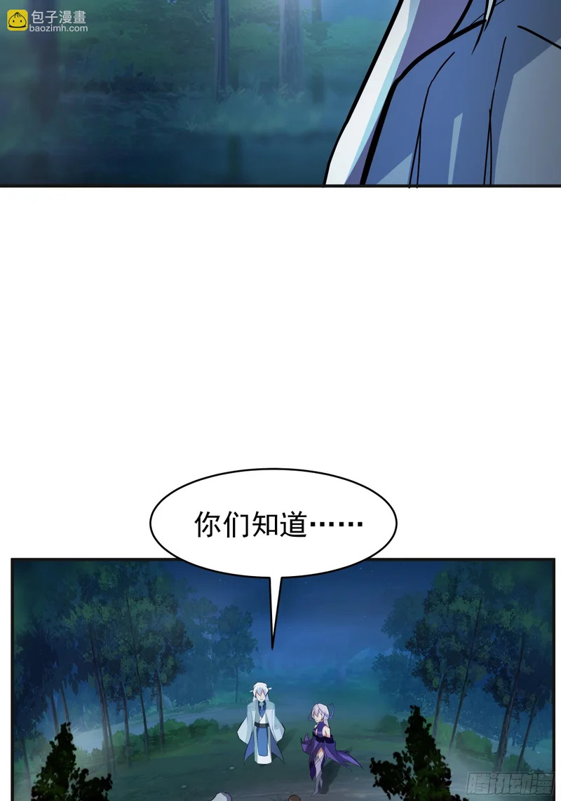 潜藏的阴谋 第16页