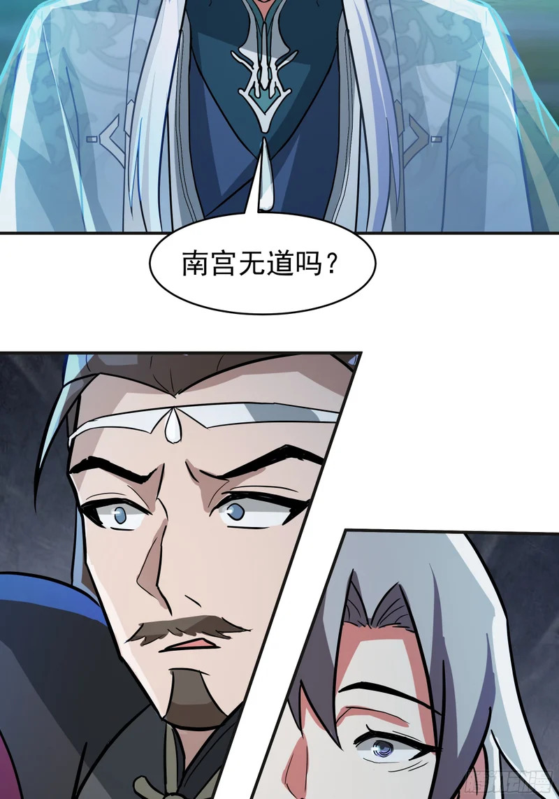 潜藏的阴谋 第18页