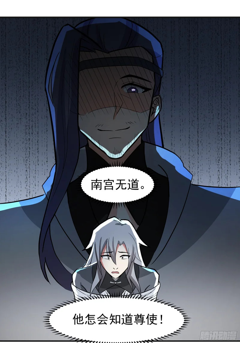 潜藏的阴谋 第20页