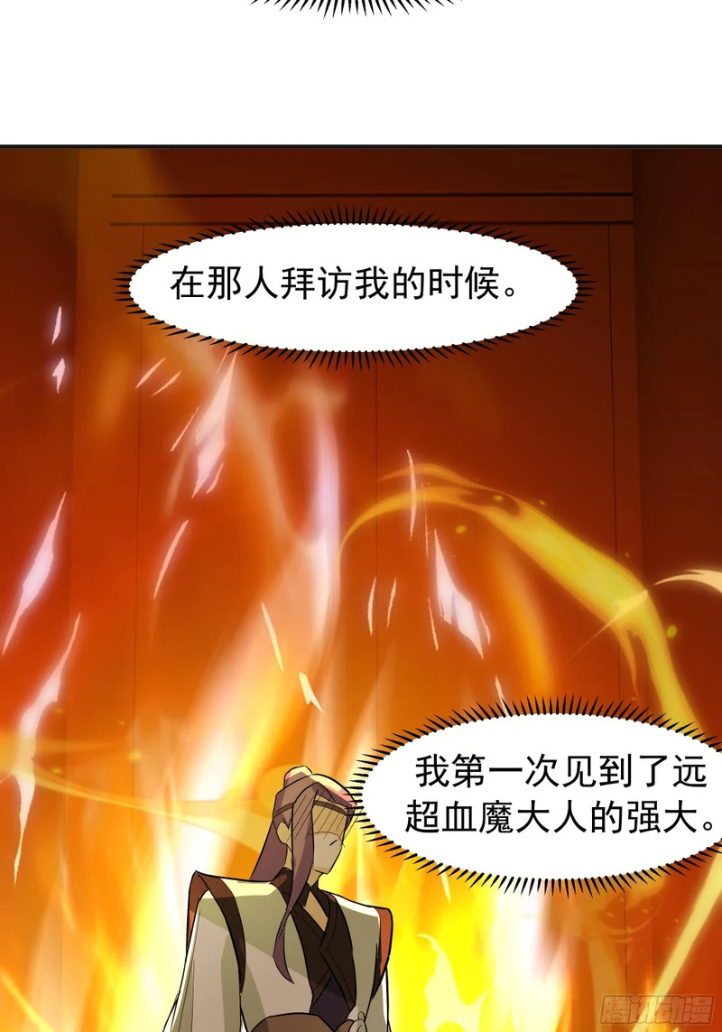 潜藏的阴谋 第21页