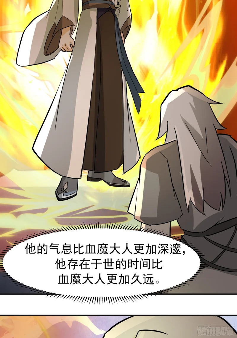 潜藏的阴谋 第22页