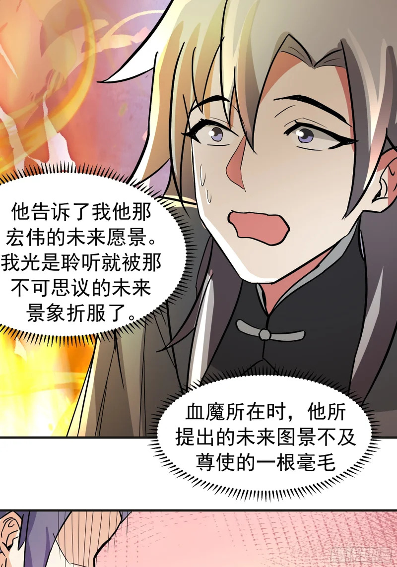 潜藏的阴谋 第23页