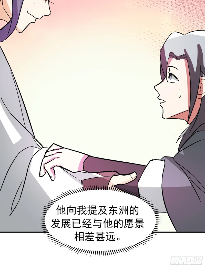潜藏的阴谋 第24页