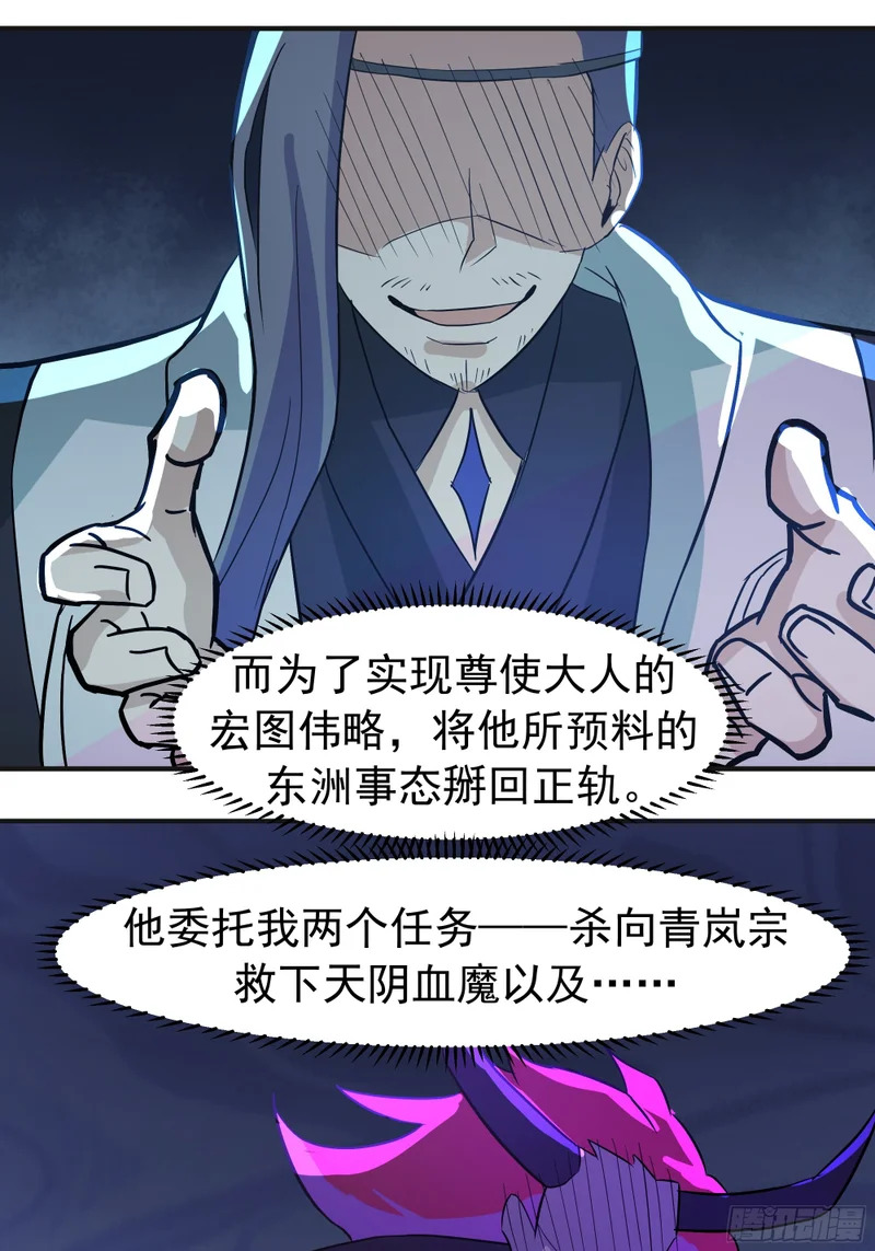 潜藏的阴谋 第25页