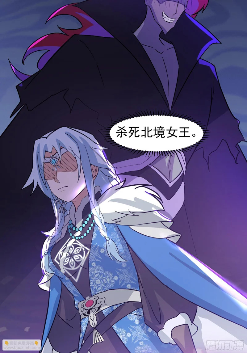 潜藏的阴谋 第26页
