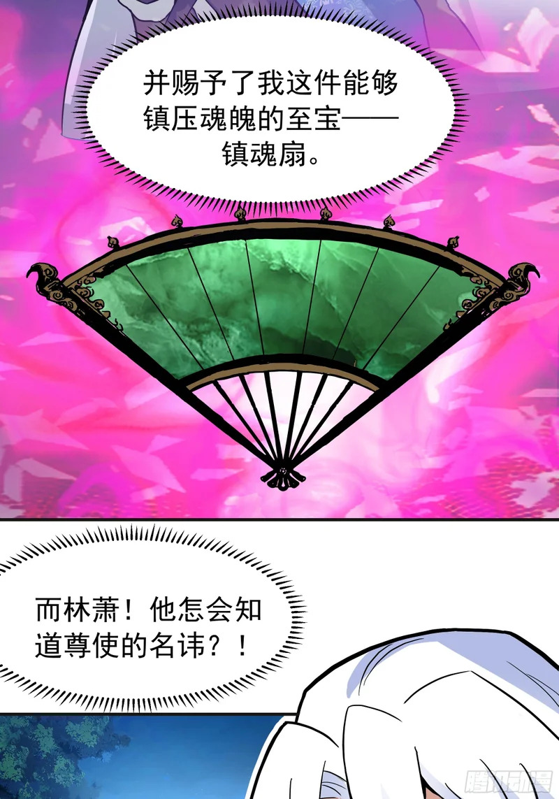 潜藏的阴谋 第27页