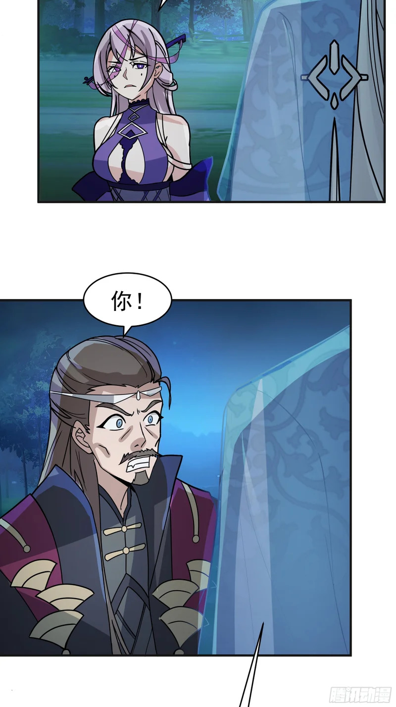 潜藏的阴谋 第30页