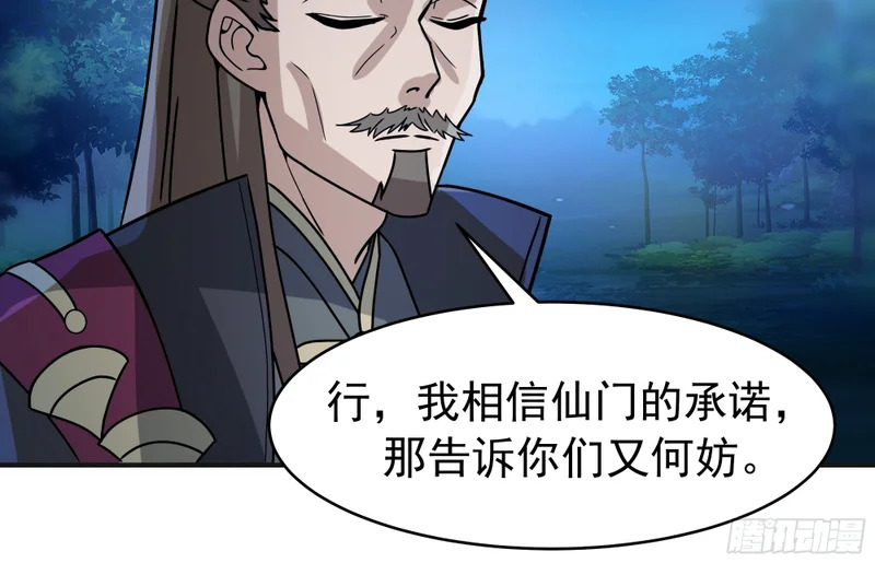 潜藏的阴谋 第32页