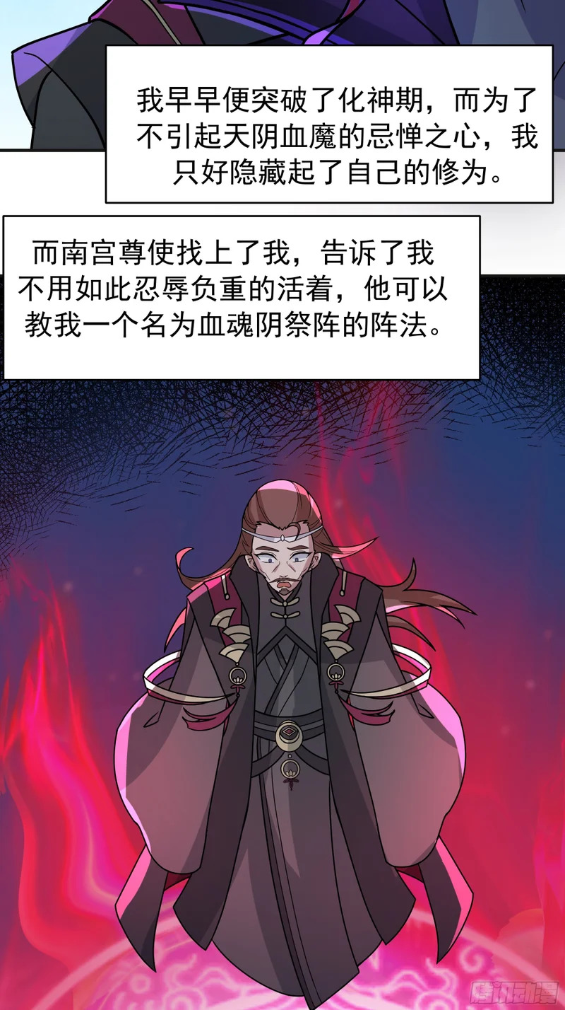 潜藏的阴谋 第34页