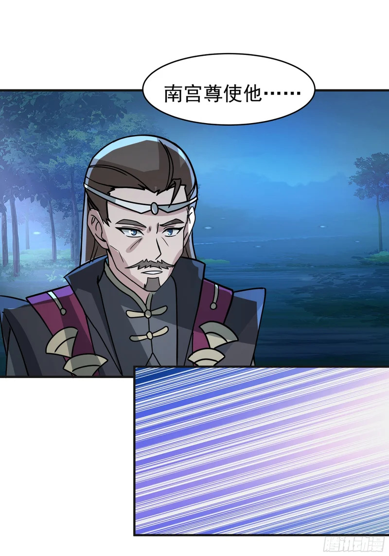 潜藏的阴谋 第37页