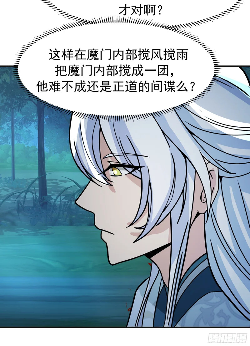 潜藏的阴谋 第41页