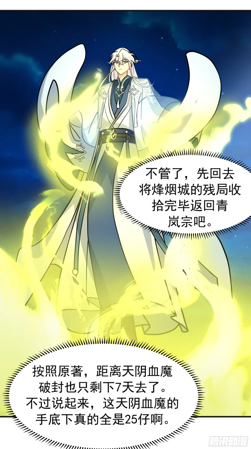 潜藏的阴谋 第42页