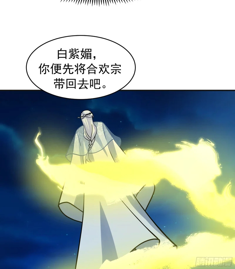 潜藏的阴谋 第43页