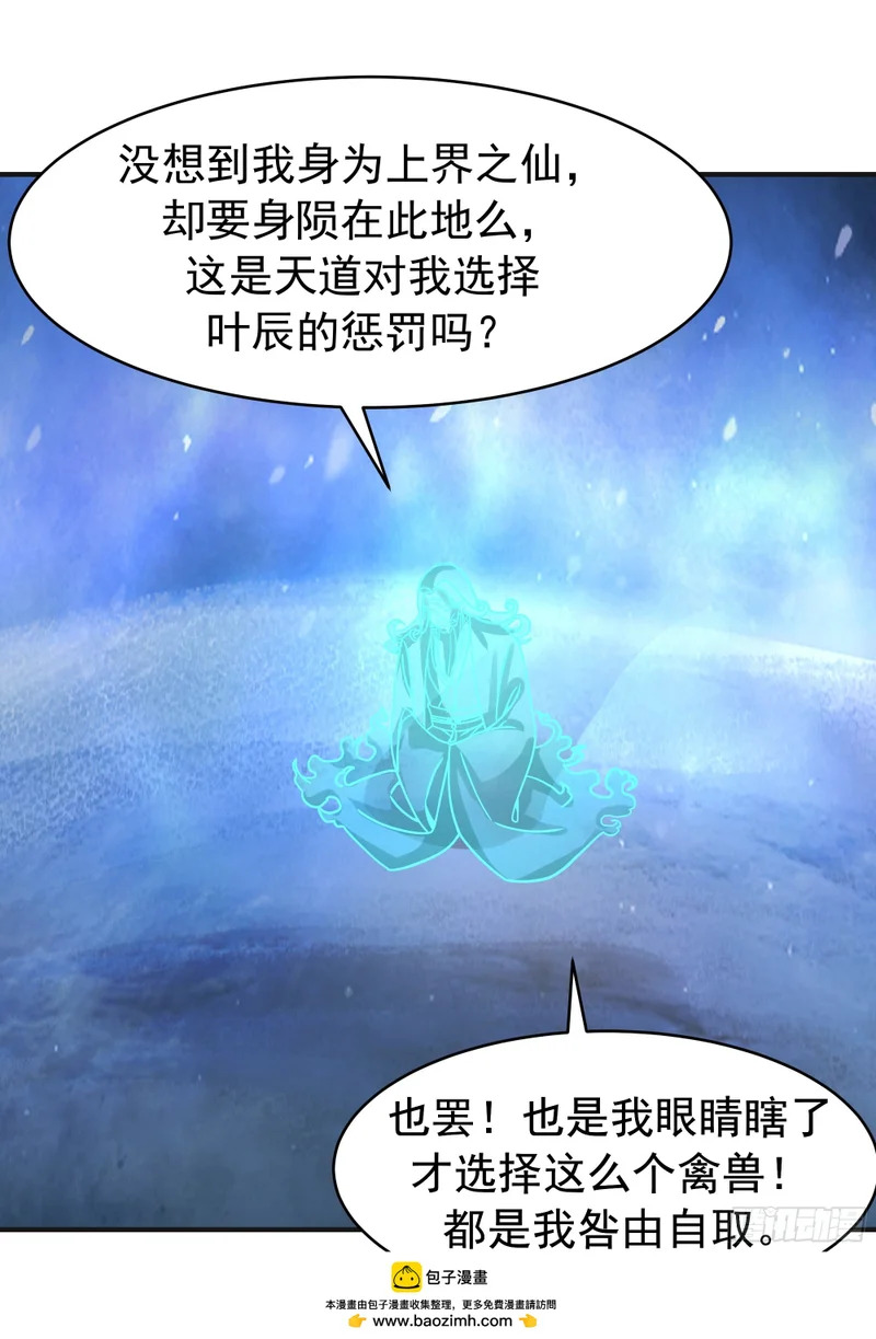 潜藏的阴谋 第50页
