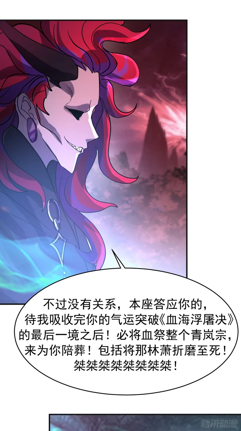 破阵 第6页