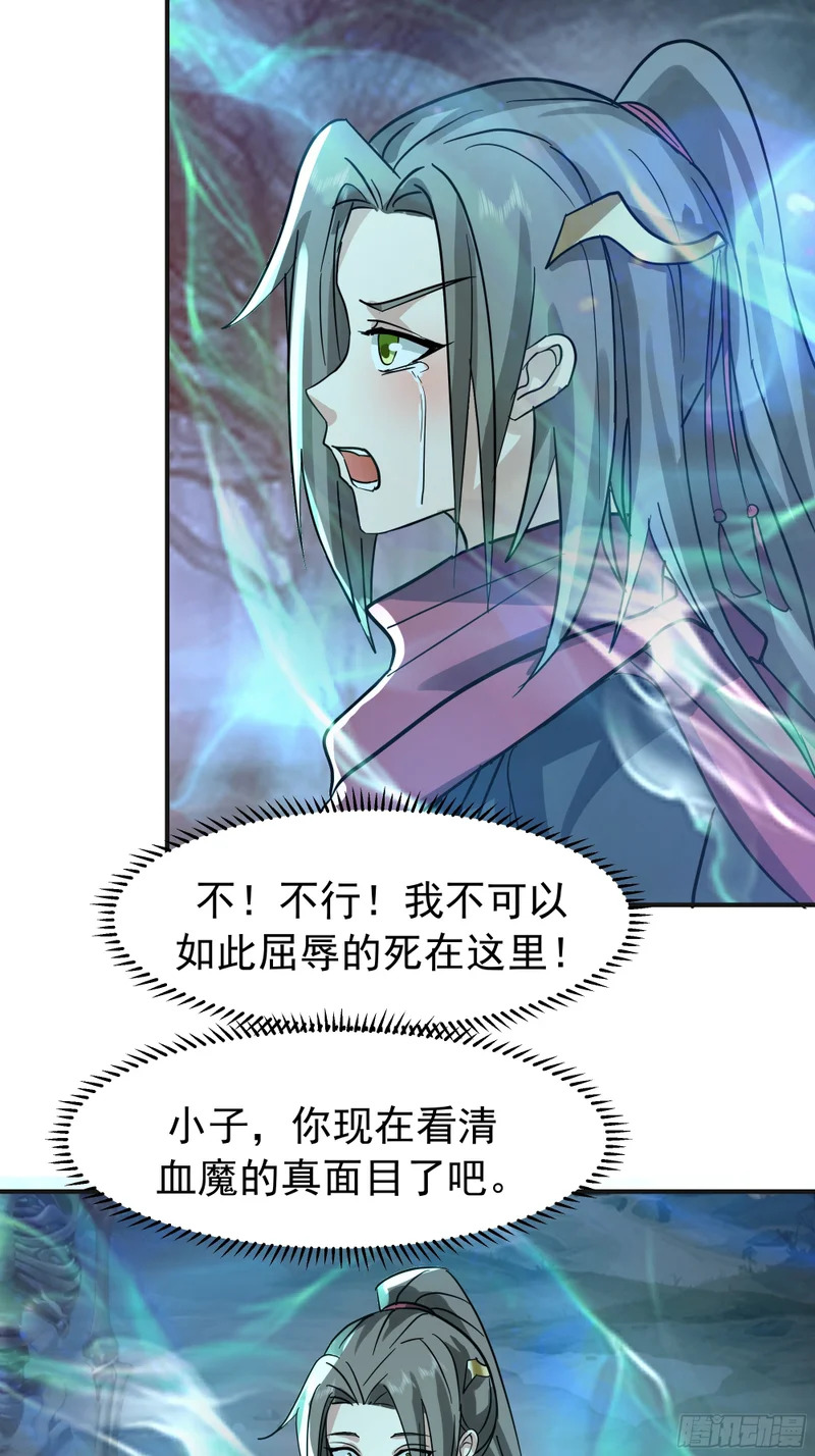 破阵 第7页