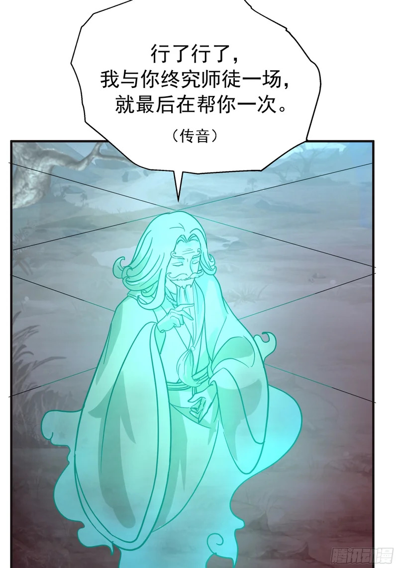 破阵 第10页