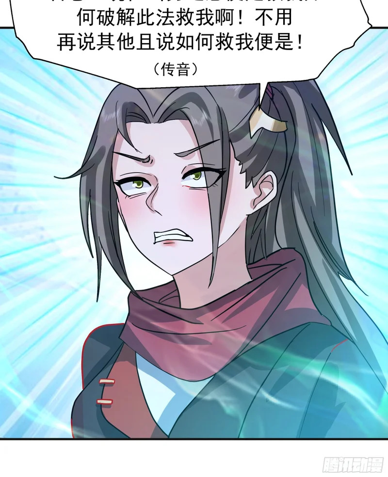 破阵 第13页