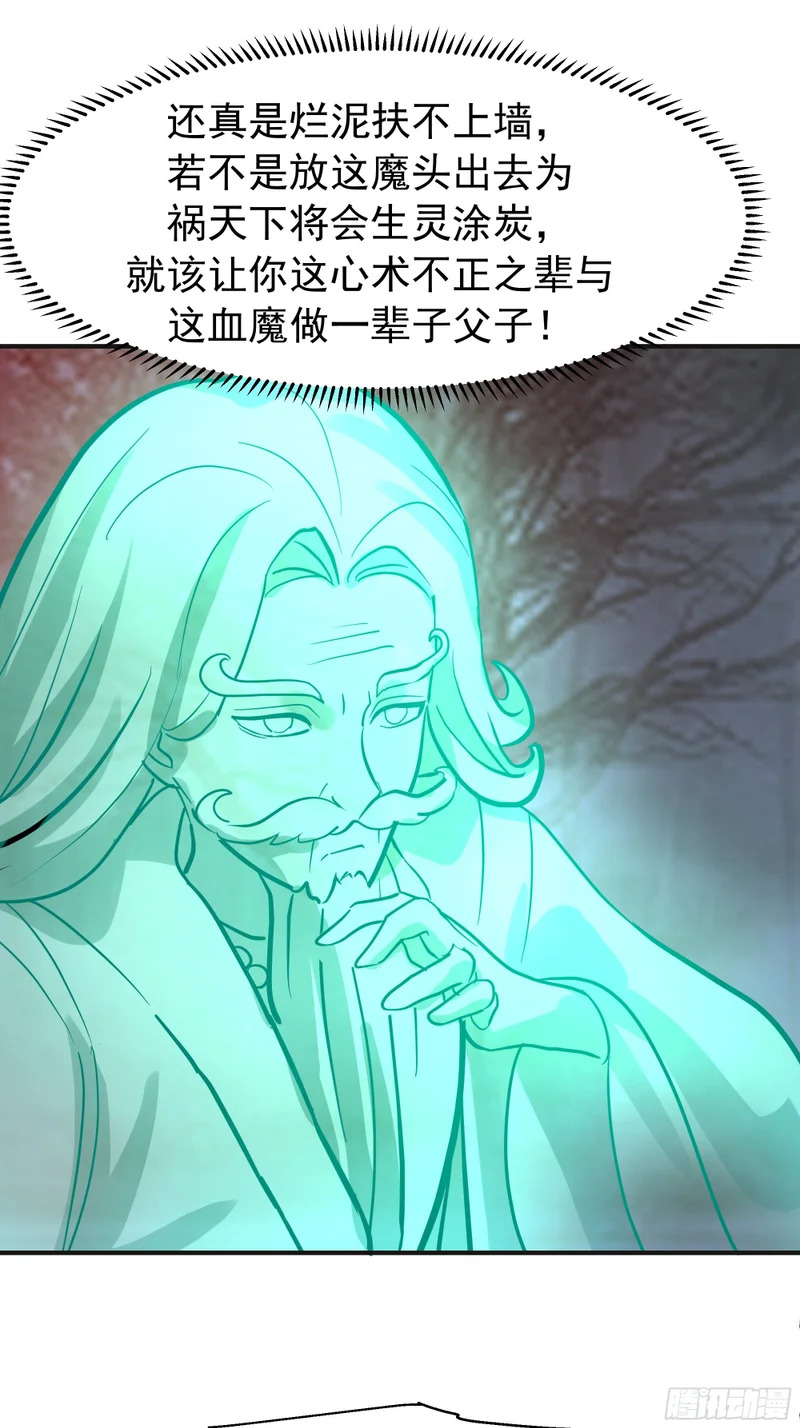 破阵 第14页