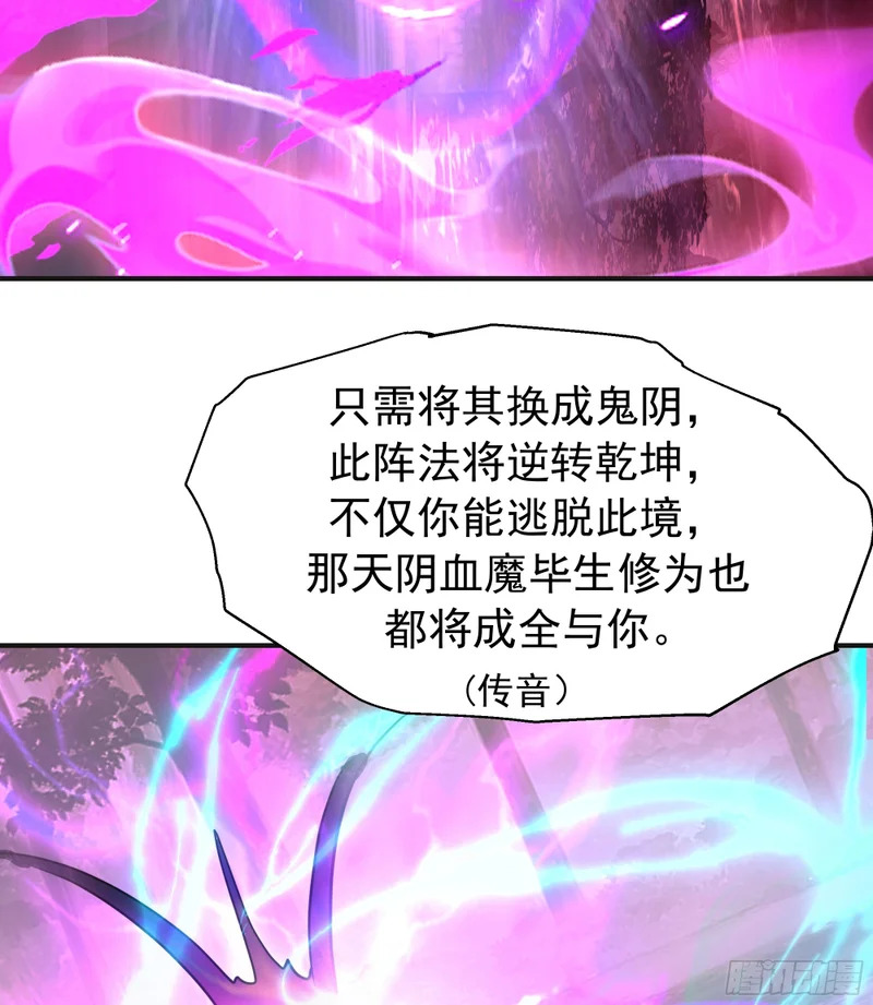 破阵 第16页