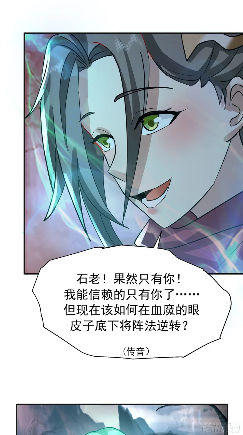 破阵 第18页