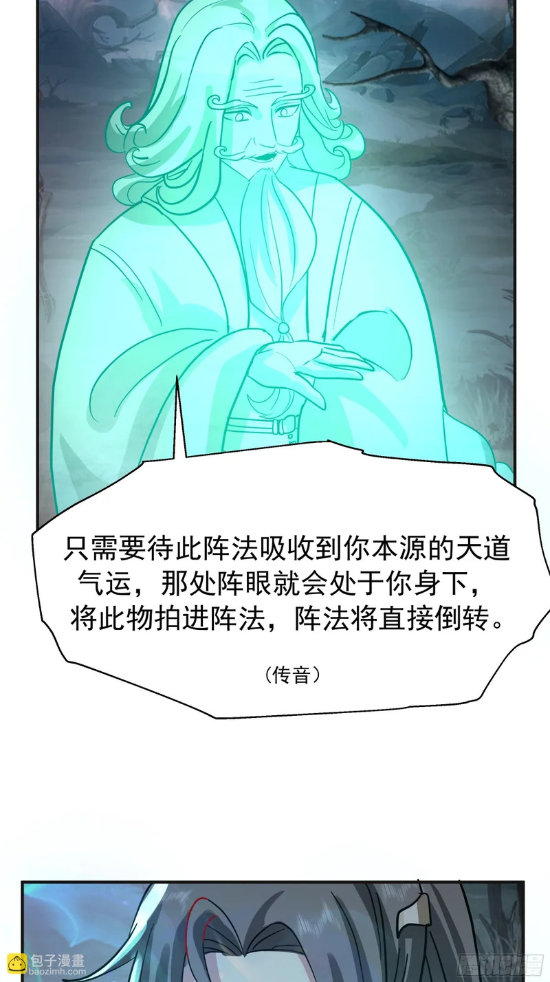 破阵 第19页