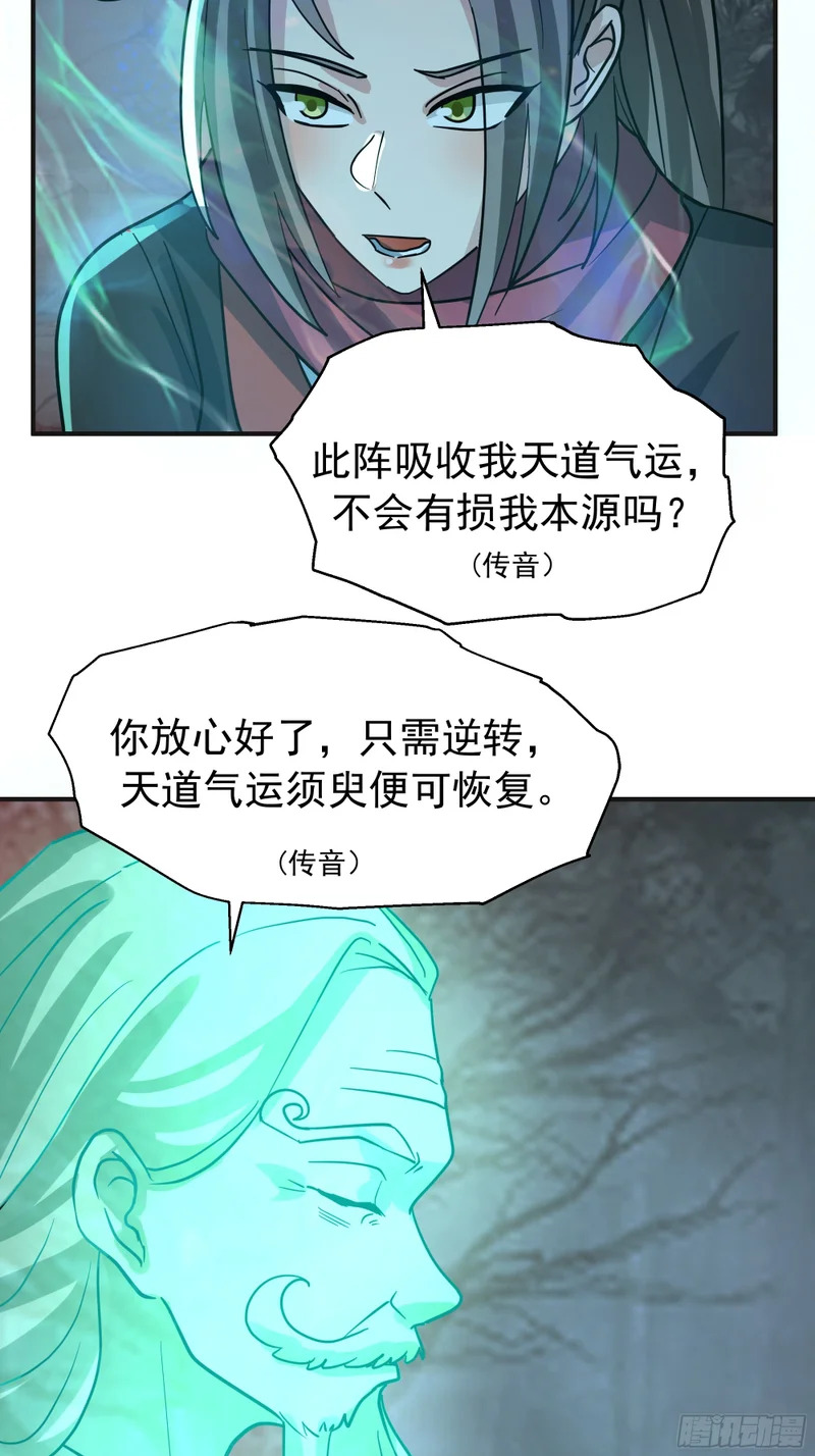 破阵 第20页