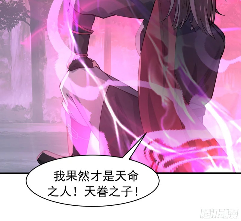 破阵 第29页