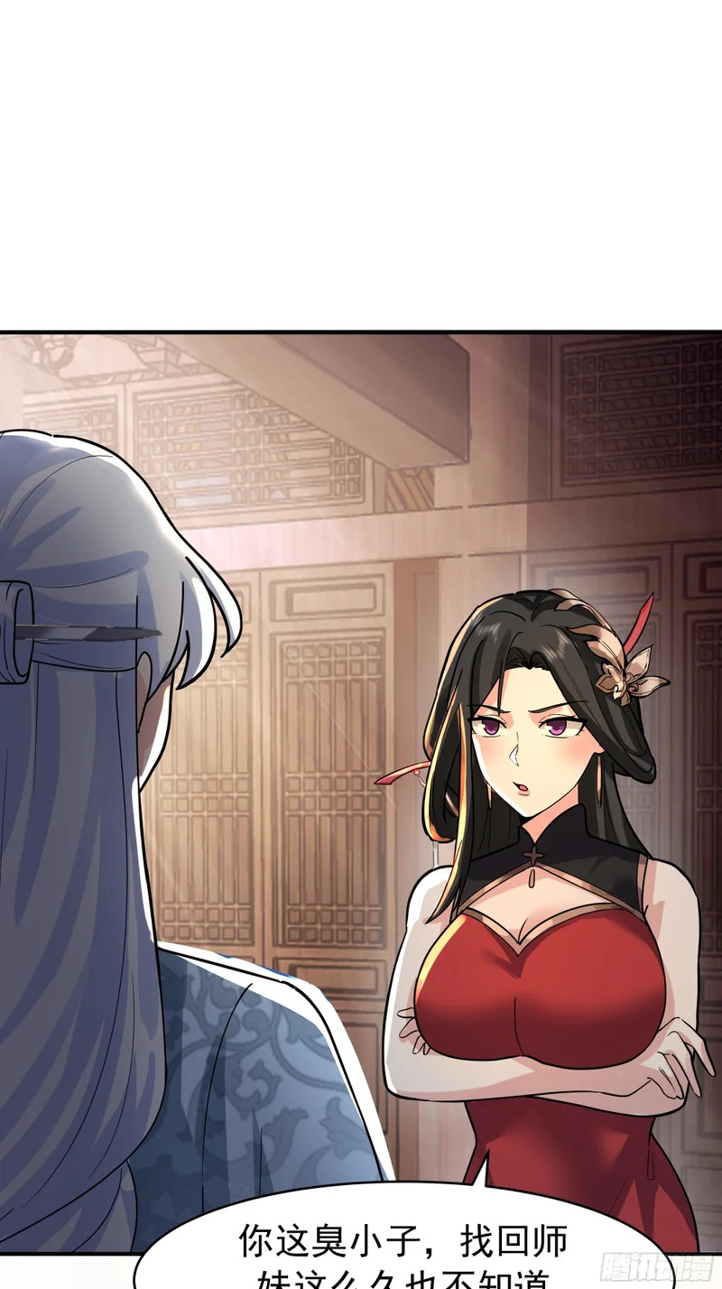 破阵 第34页
