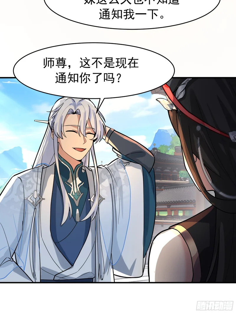 破阵 第35页
