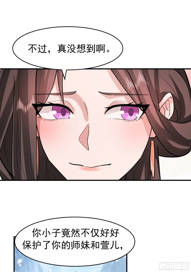 破阵 第36页