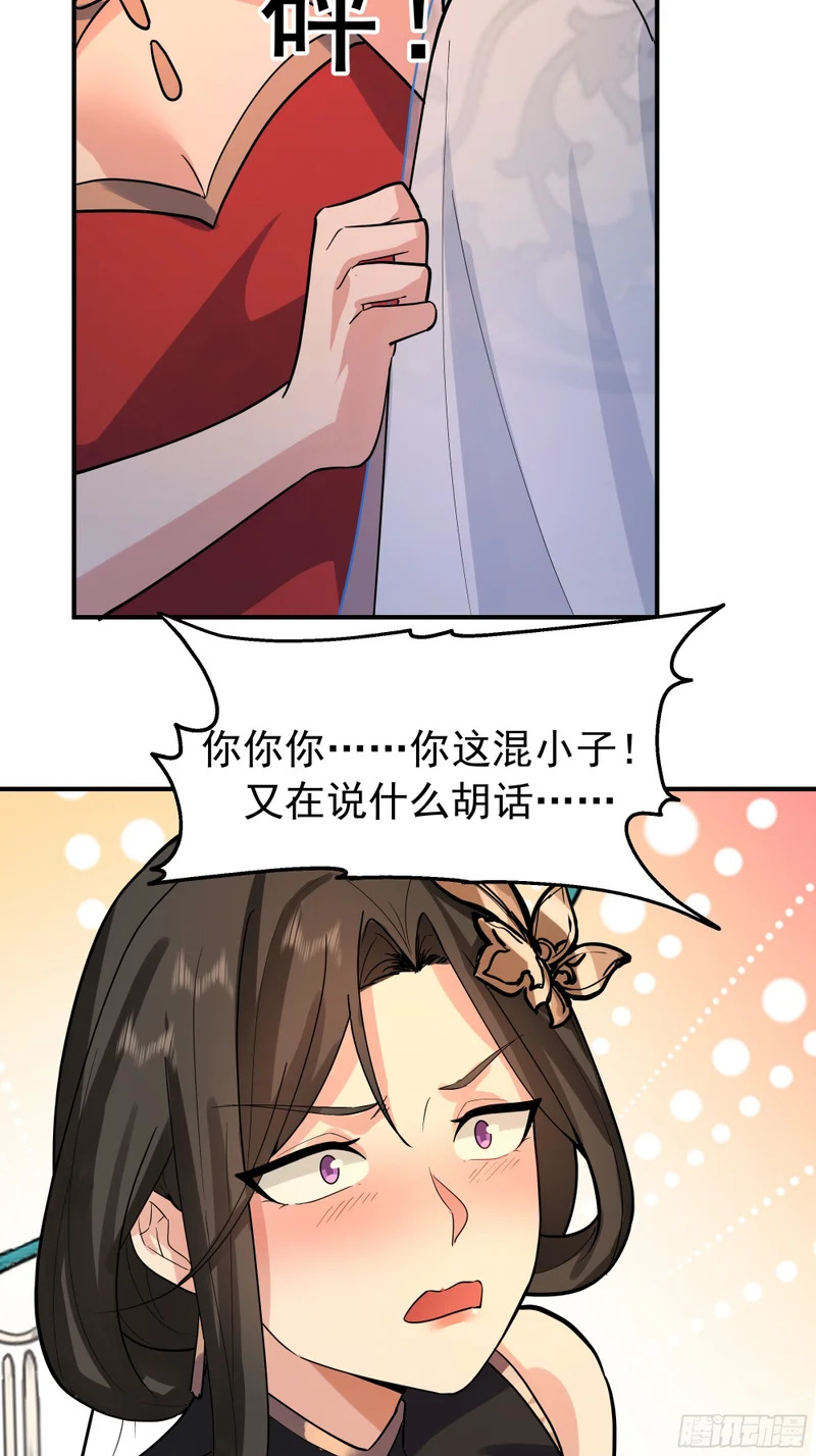 破阵 第42页