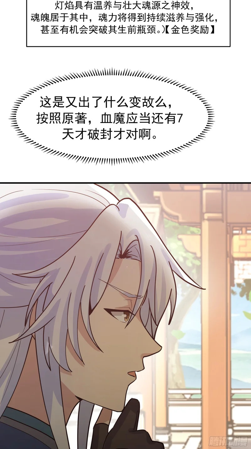 破阵 第47页