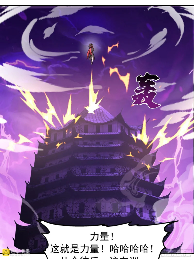 屠戮 第4页