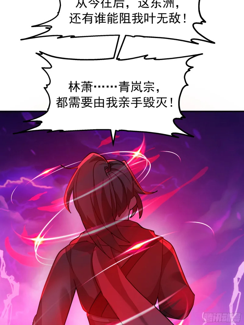 屠戮 第5页